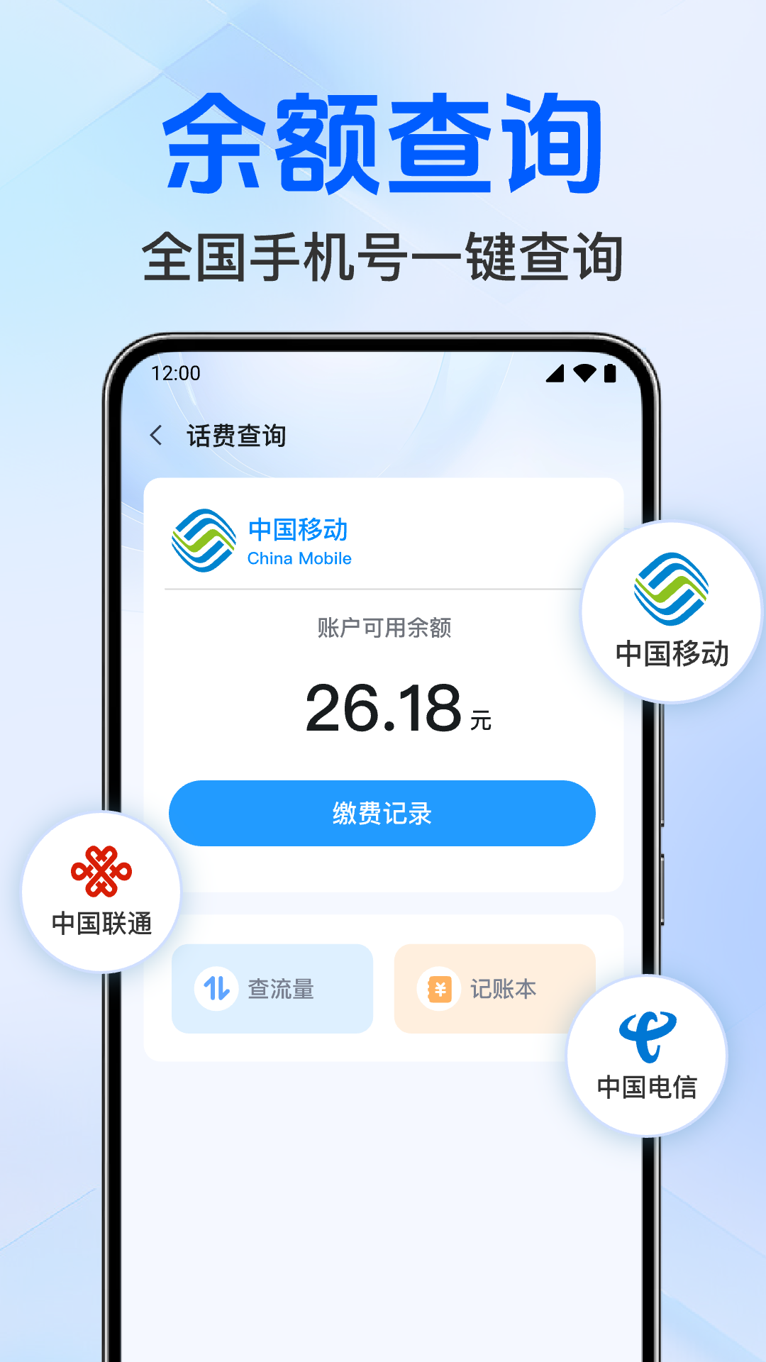 �ֻ�����������ѯ ��Ӫ�̹ٷ�APP�����������ͼ��ͼ