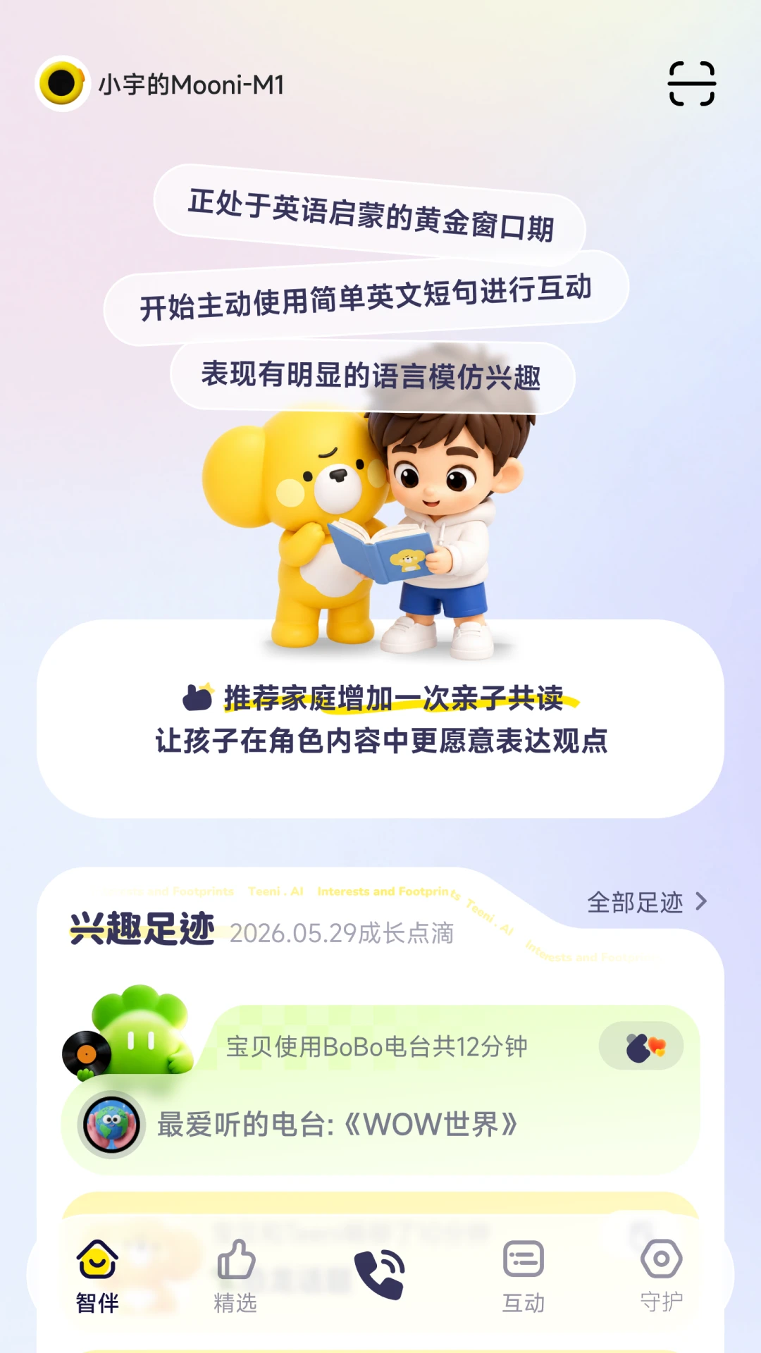 Mooni2.3.0 ���ܻ�������