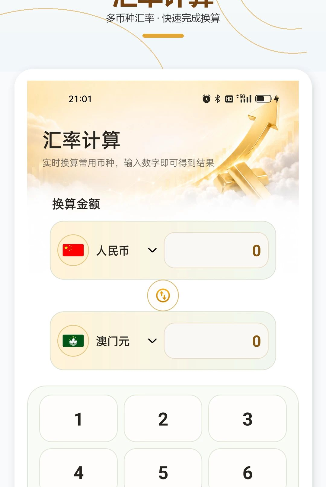 金价趋势查看助手1.0.1 金价行情助手 金价趋势查看助手1.0.1 金价行情助手