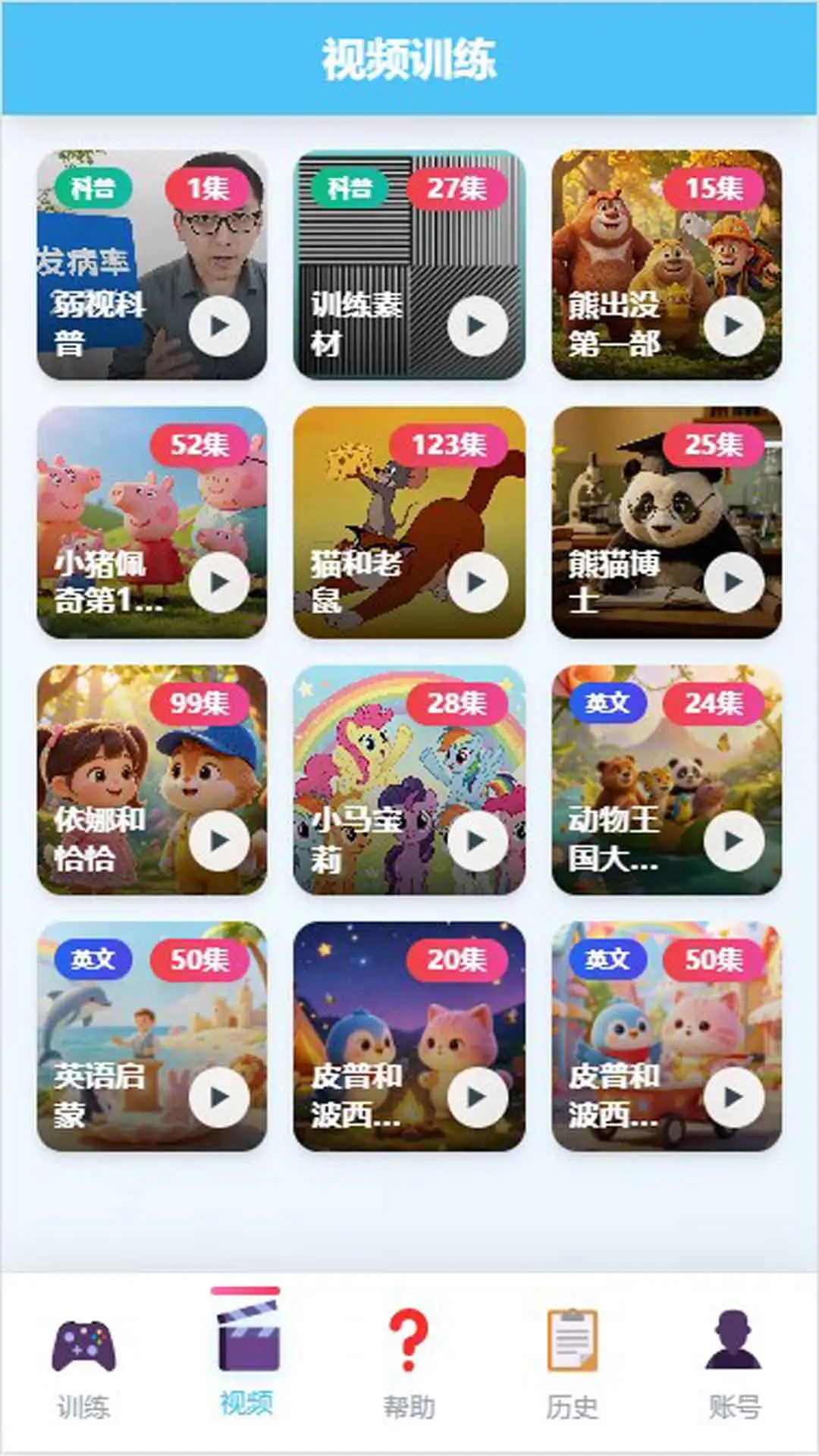 �Ӽ�����ѵ��1.5.5 ����ѵ��