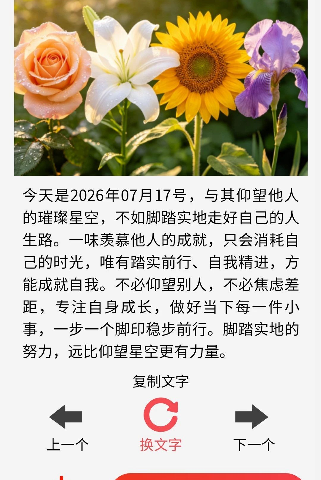一句话馆1.0.2 每日一句精选 一句话馆1.0.2 每日一句精选