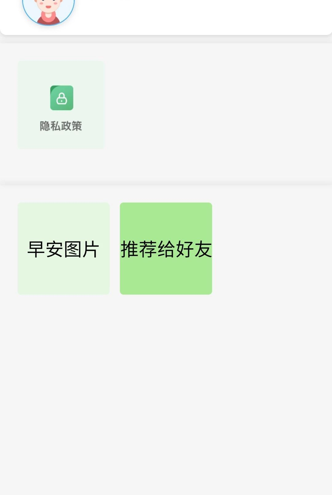 一句话馆1.0.2 每日一句精选 一句话馆1.0.2 每日一句精选