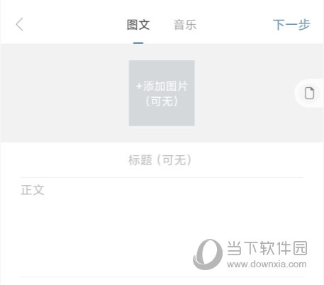一句话馆 安卓版 功能展示图