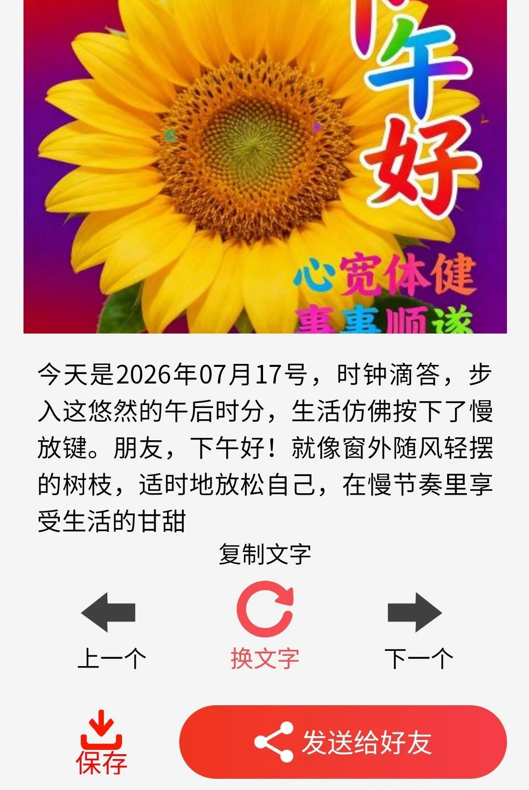 一句话馆1.0.2 每日一句精选 一句话馆1.0.2 每日一句精选