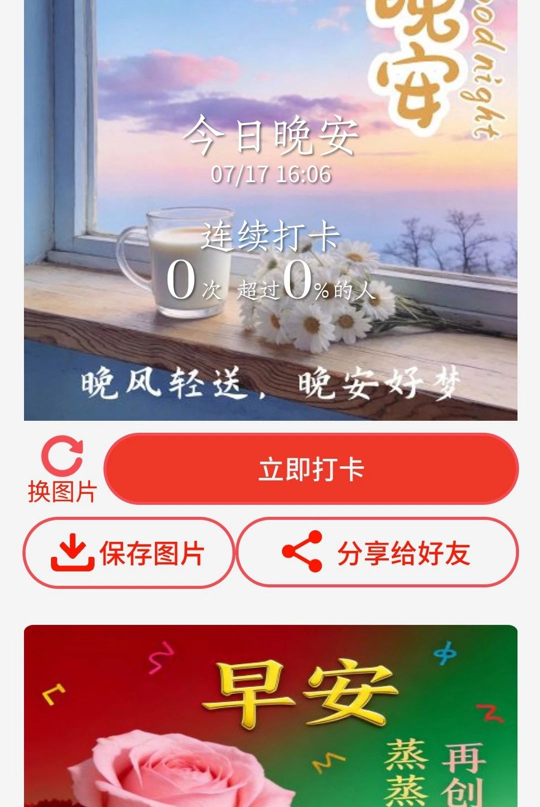 一句话馆1.0.2 每日一句精选 一句话馆1.0.2 每日一句精选