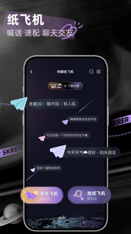 撕歌6.42.3 音乐社交