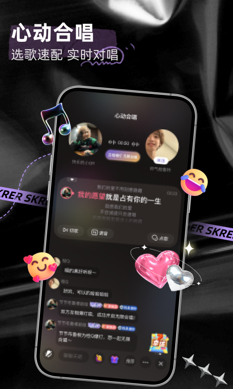 撕歌安卓版官方充值页面截图