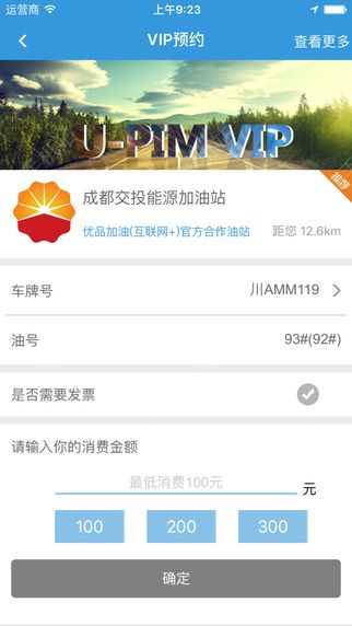 ��Ʒ����iOS�ֻ���APP