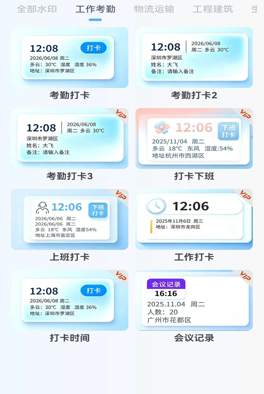 万能打卡水印相机1.1.1 打卡水印相机