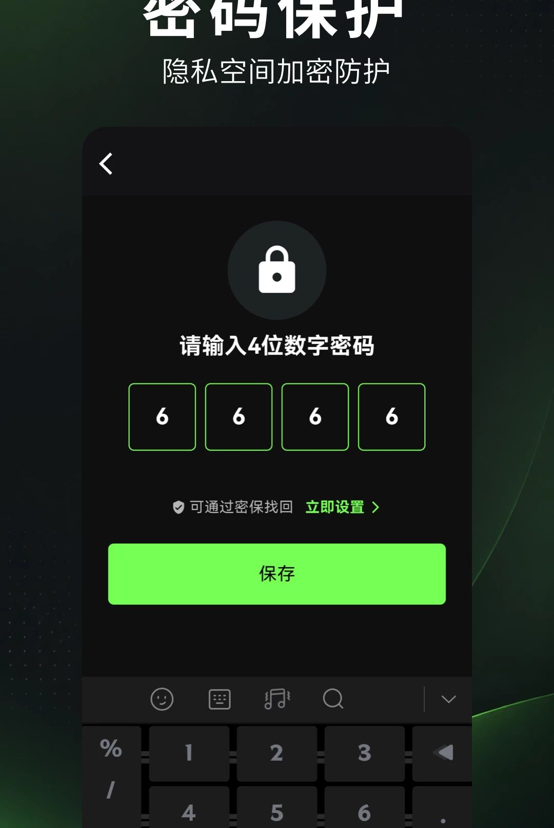 面包应用隐藏1.0.7 桌面图标隐藏