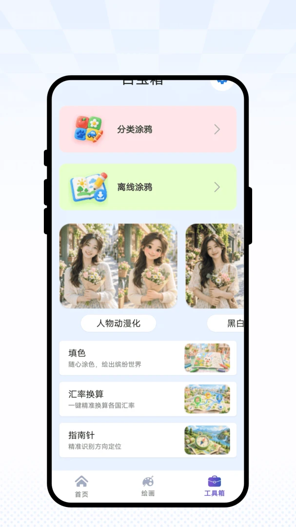 澜纱幻画绘画1.0.1 数字绘画工具