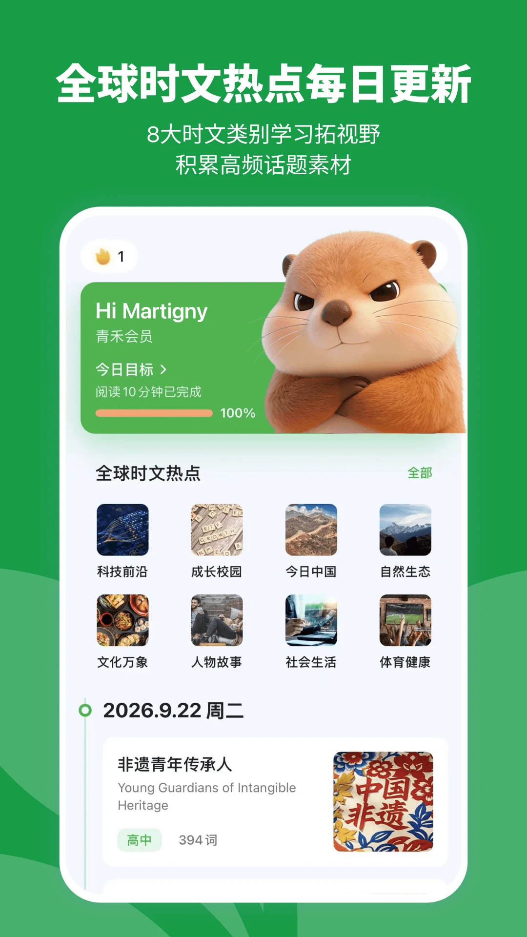 青禾时文1.0.1 小说阅读 青禾时文1.0.1 小说阅读