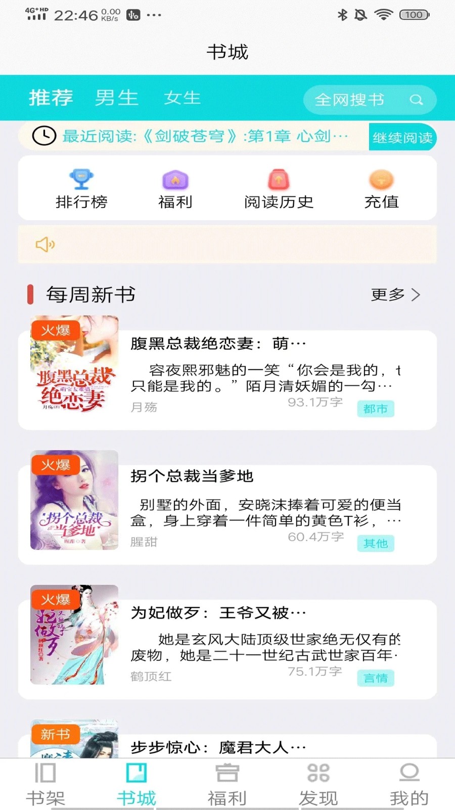 青禾时文 安卓版 阅读界面