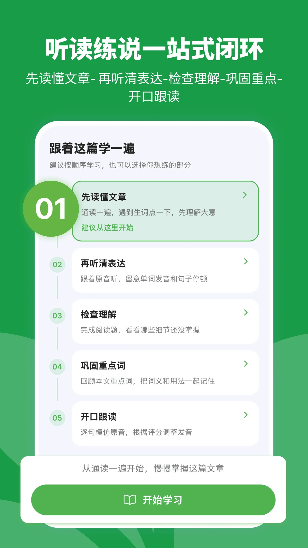 青禾时文1.0.1 小说阅读 青禾时文1.0.1 小说阅读