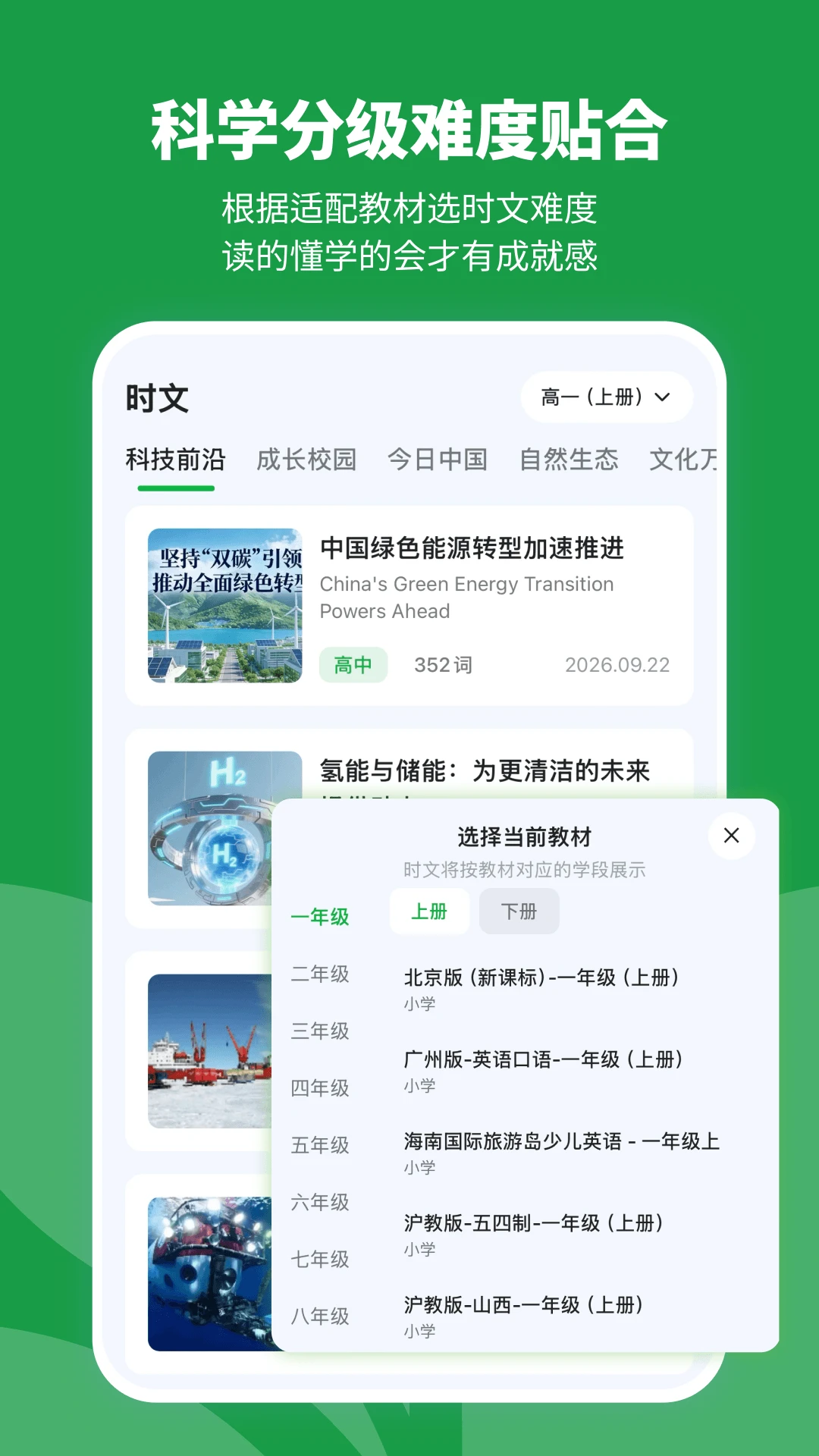 青禾时文1.0.1 小说阅读 青禾时文1.0.1 小说阅读