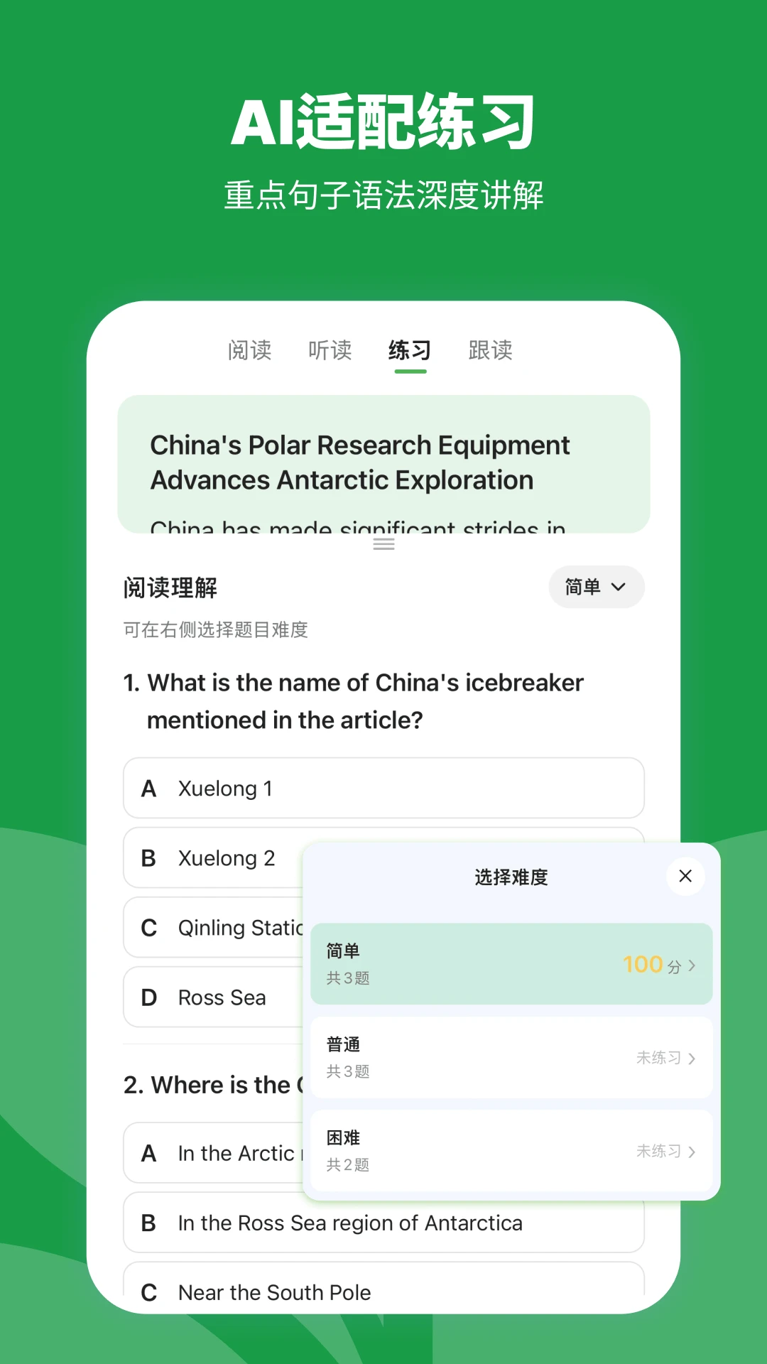 青禾时文1.0.1 小说阅读 青禾时文1.0.1 小说阅读