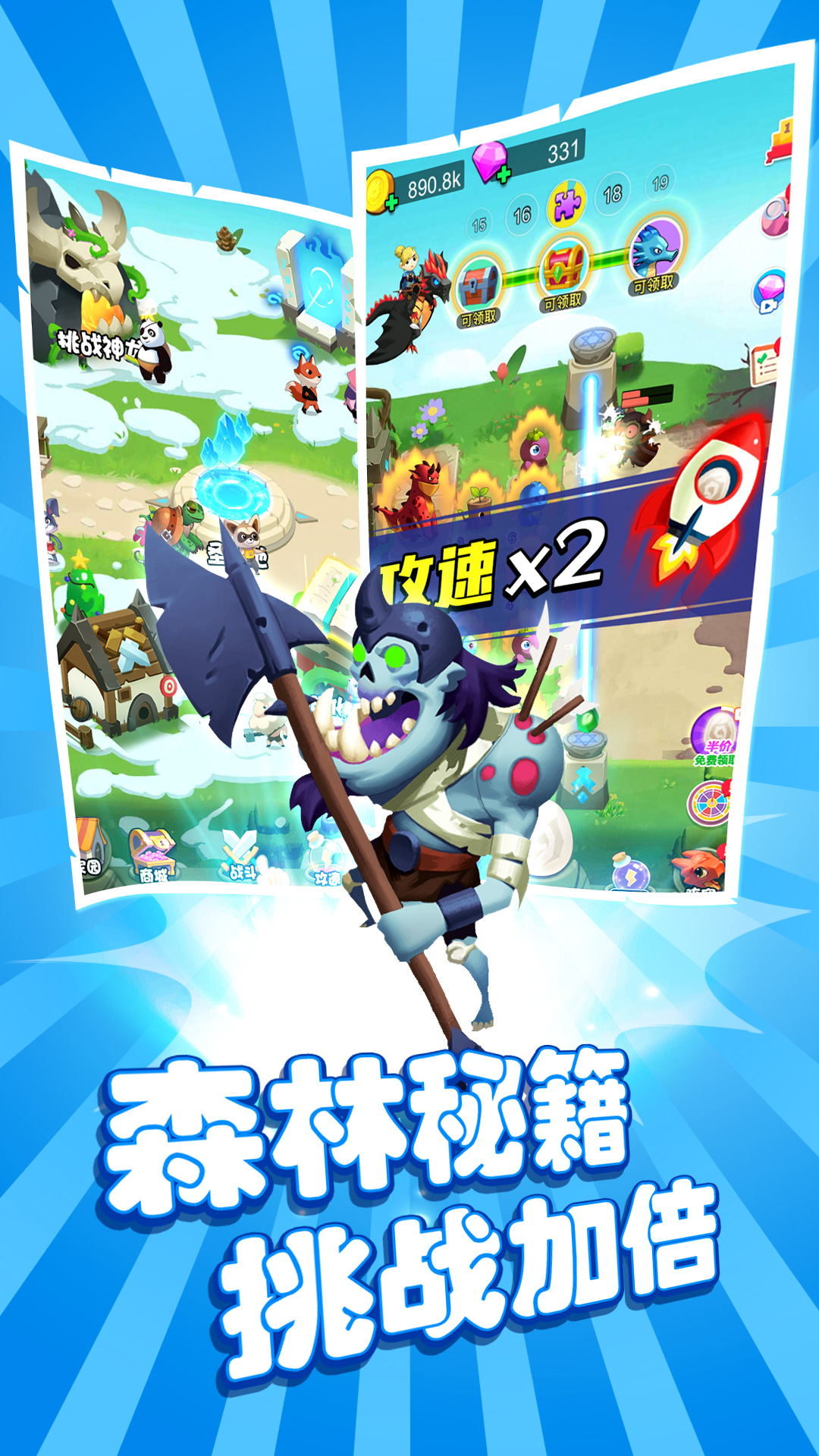 恐龙大战僵尸游戏官方手机版(Dinosaurs vs Zombies)新手阵容搭配游戏画面