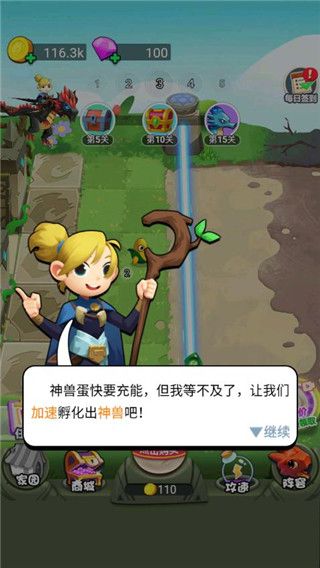 恐龙大战僵尸游戏官方手机版(Dinosaurs vs Zombies)安卓安装权限设置界面