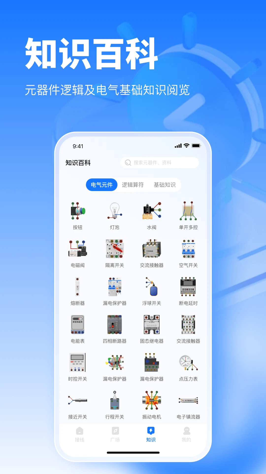 接线大师2.0.33电路仿真