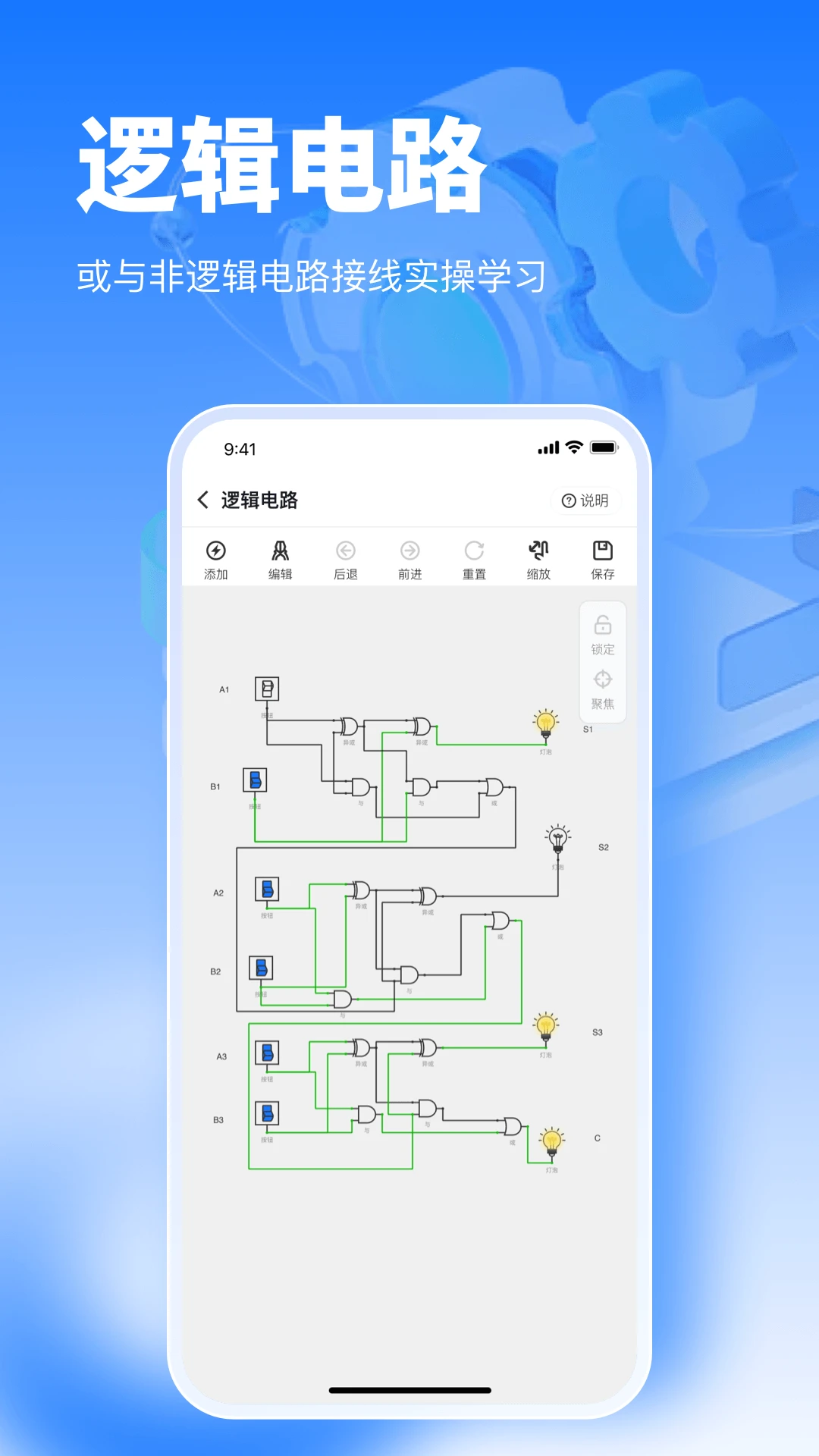 接线大师2.0.33电路仿真