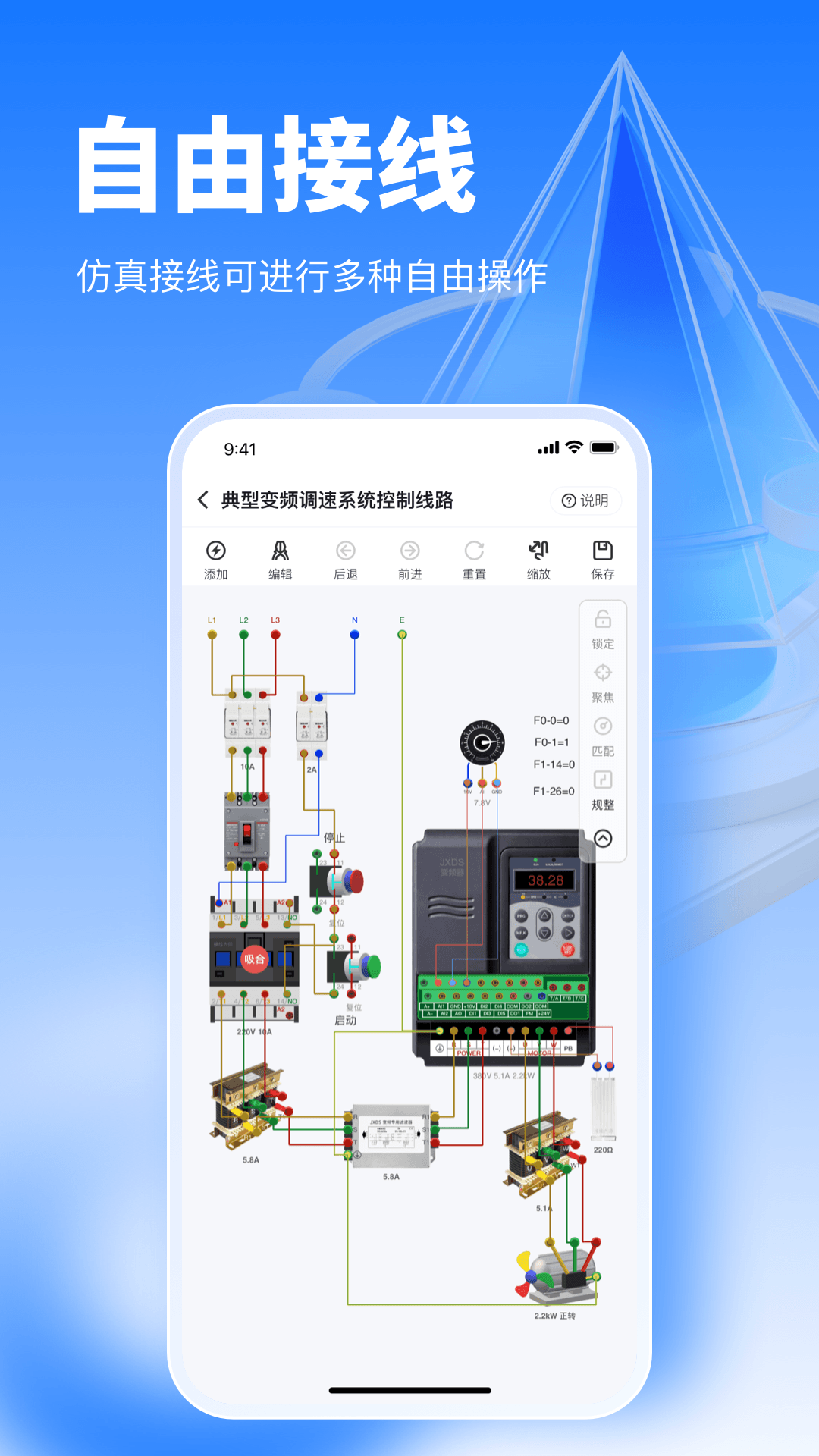 接线大师2.0.33电路仿真