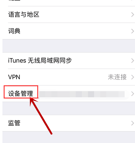 极马时代老板端app手机版下载苹果iOS安装信任教程