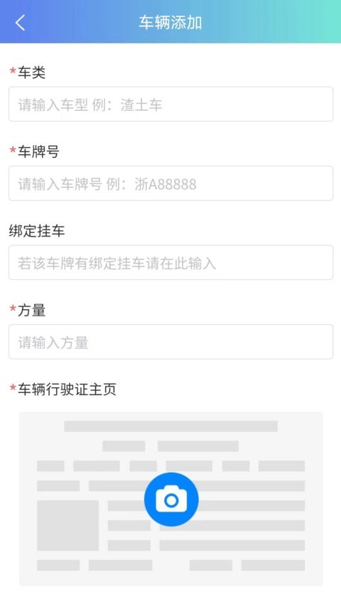 极马时代老板端app手机版下载官方入口安装步骤与常见问题