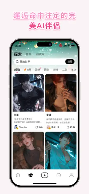 极马时代老板端app手机版下载安卓安装包获取渠道对比