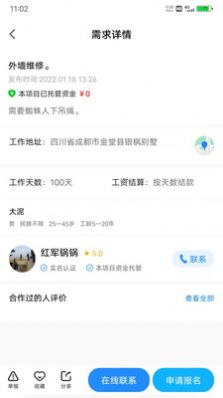 百万大军招聘app手机版下载 百万大军招聘app手机版下载
