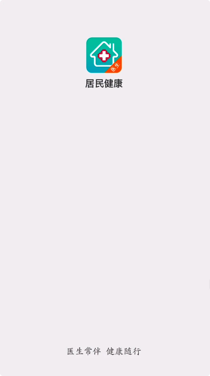 ���񽡿�(ҽ����)2.30.1 �ƶ���������