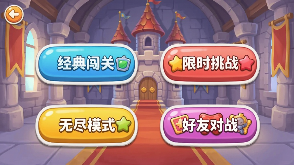 Lucky Knight������Ϸģʽѡ������ͼ������չʾ�ĸ�ģʽ��ڰ�ť���ֱ��ע���䴳�ء���ʱ��ս���޾�ģʽ�ͺ��Ѷ�ս����ť���Բ��ɰ�����ɫ���죬�����ǿ�ͨ���ĳǱ����������岼����������