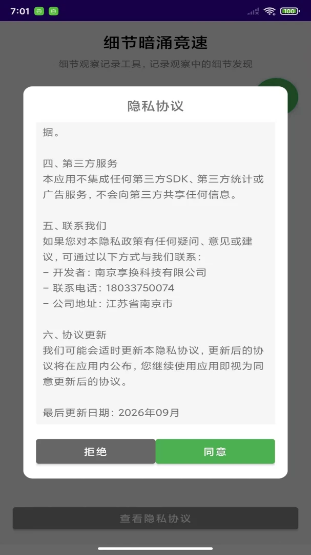 细节暗涌竞速1.0 极速竞速挑战 细节暗涌竞速1.0 极速竞速挑战