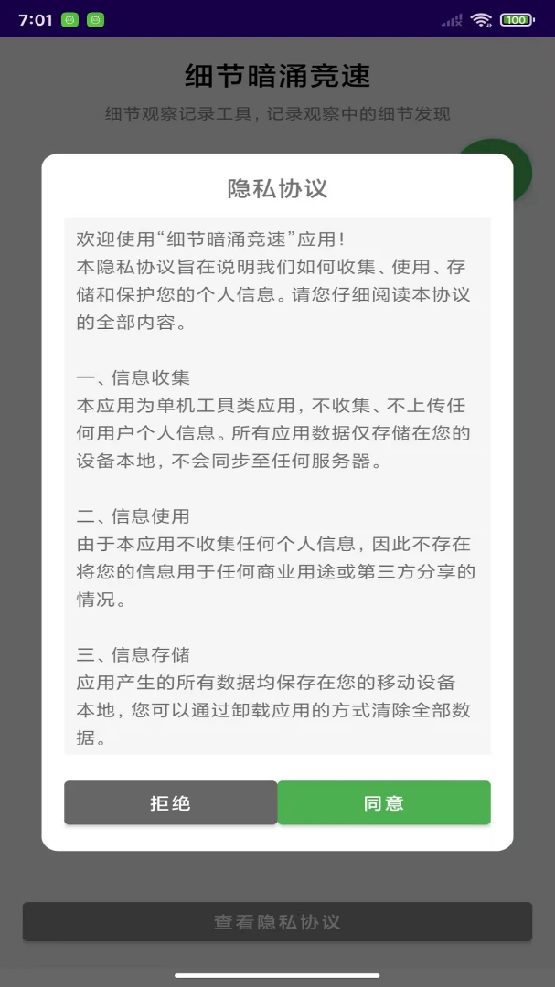 细节暗涌竞速1.0 极速竞速挑战 细节暗涌竞速1.0 极速竞速挑战