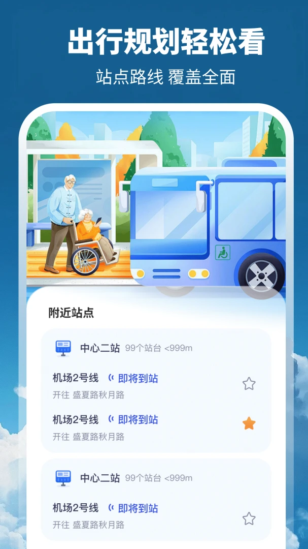 天气GPS全景地图3.1.1.46 实时全景天气