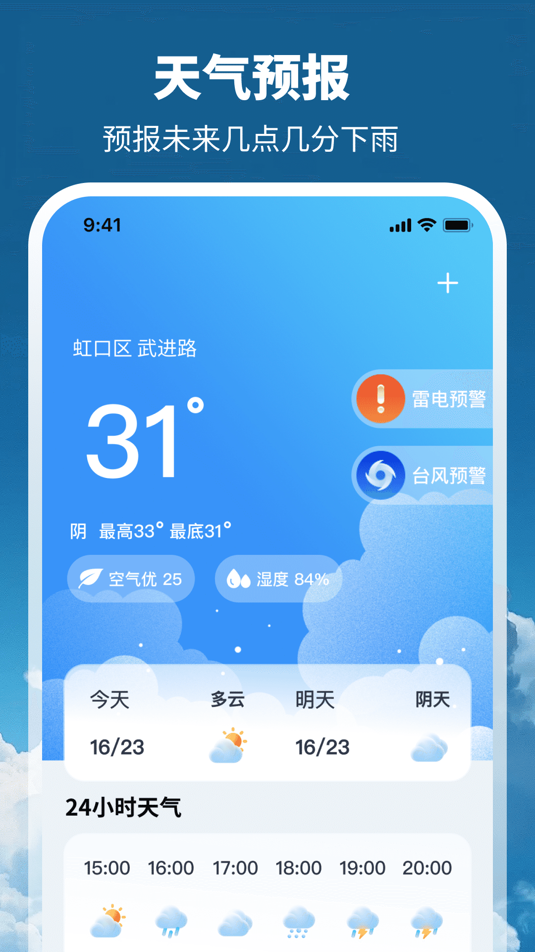 天气GPS全景地图 安卓版 操作界面截图