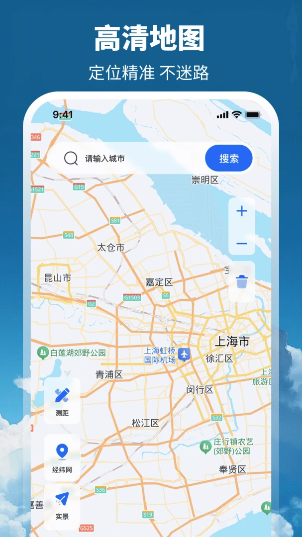 天气GPS全景地图3.1.1.46 实时全景天气