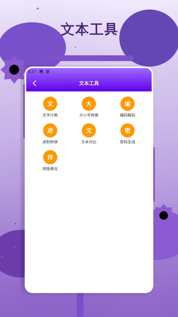 微1.2 便捷生活工具