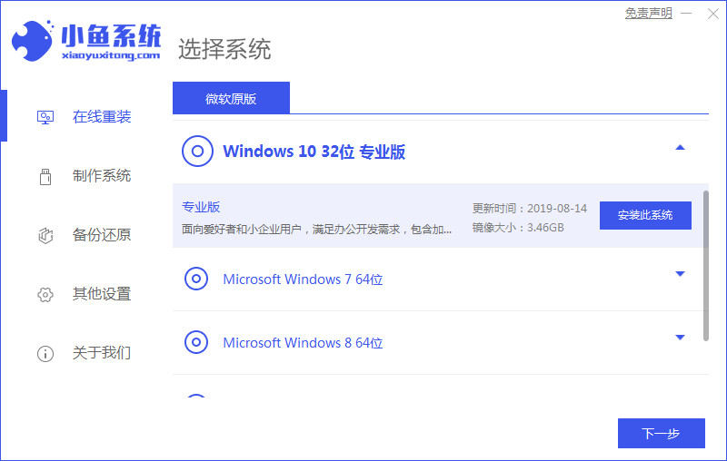 小鱼优选app最新版安装过程常见报错提示与解决办法配图