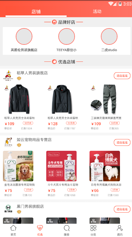 小鱼优选app最新版下载安装界面截图 安卓苹果通用教程配图