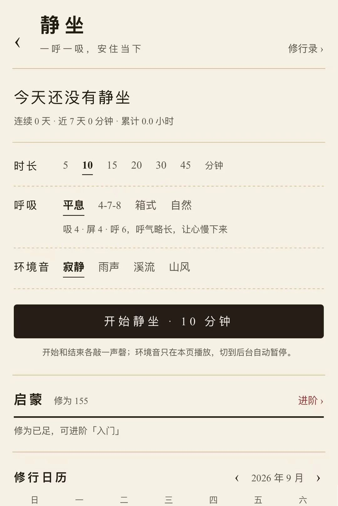 山海观澜1.0.1 短剧播放