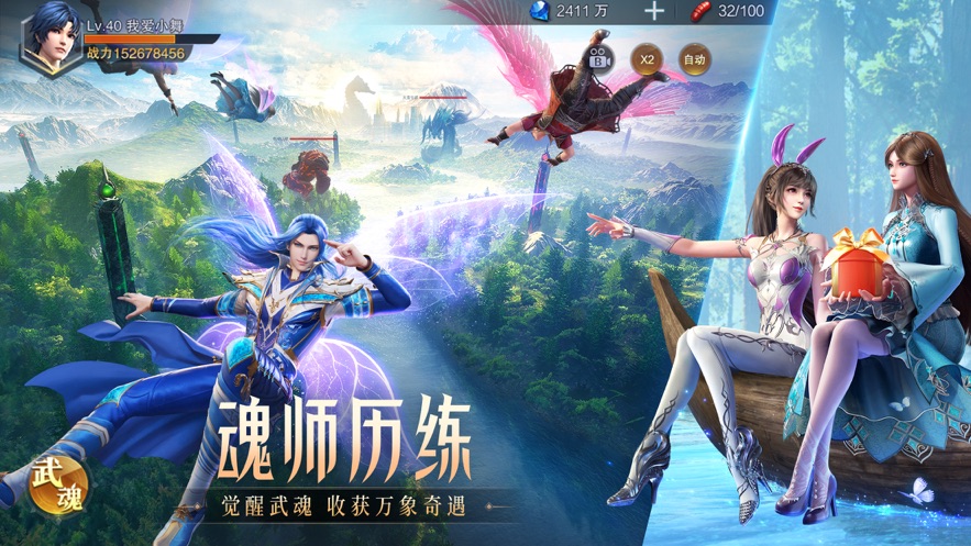 斗罗大陆魂师对决手游苹果ios版 斗罗大陆魂师对决手游苹果ios版