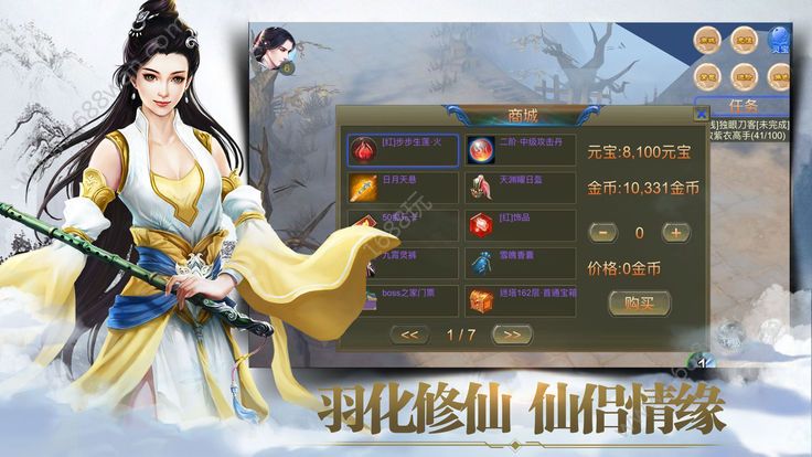 万古封仙BT变态版公益服下载 万古封仙BT变态版公益服下载