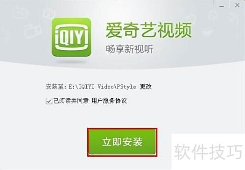 爱奇艺动画屋官方app安卓手机下载安装步骤 应用商店搜索界面