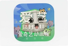 爱奇艺动画屋官方app下载安装最新版