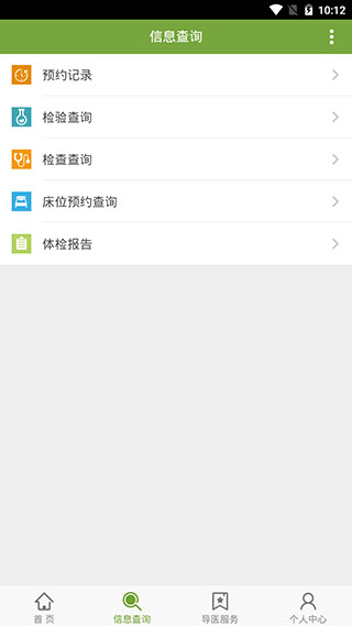 广安门医院软件下载安装最新版 安卓应用商店搜索与安装包下载界面