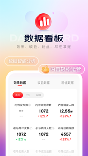 京东内容助手发布图文插入商品卡片操作截图
