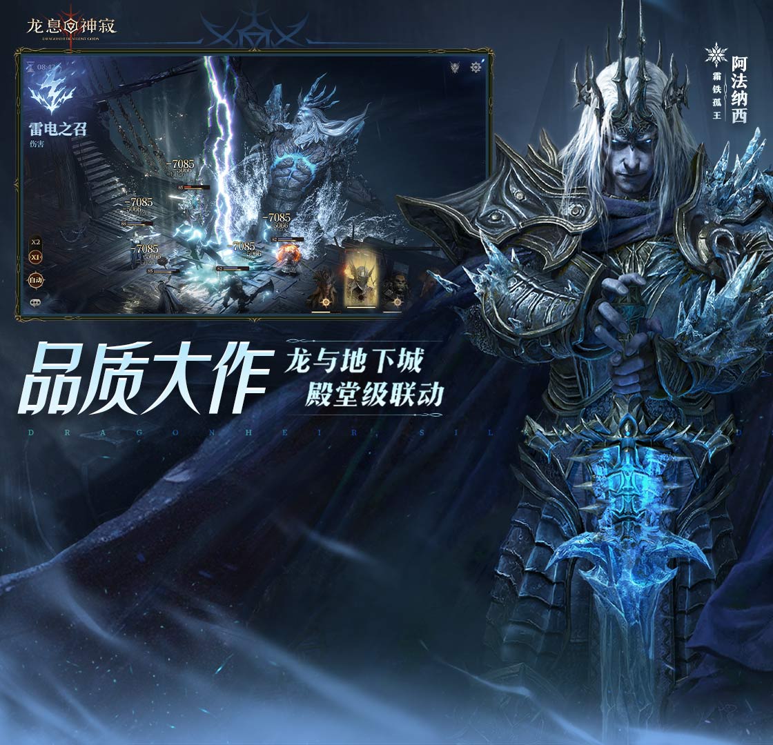 Dragonheir��Ϣ������ιٷ����������غ����˺����������