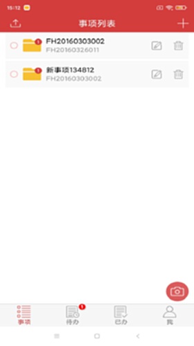 国信影像云app1.2.45最新版下载 登录失败 影像不显示解决办法配图