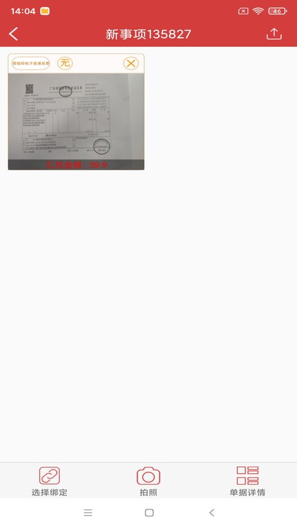 国信影像云app1.2.45最新版下载 安装步骤 安卓苹果通用教程配图