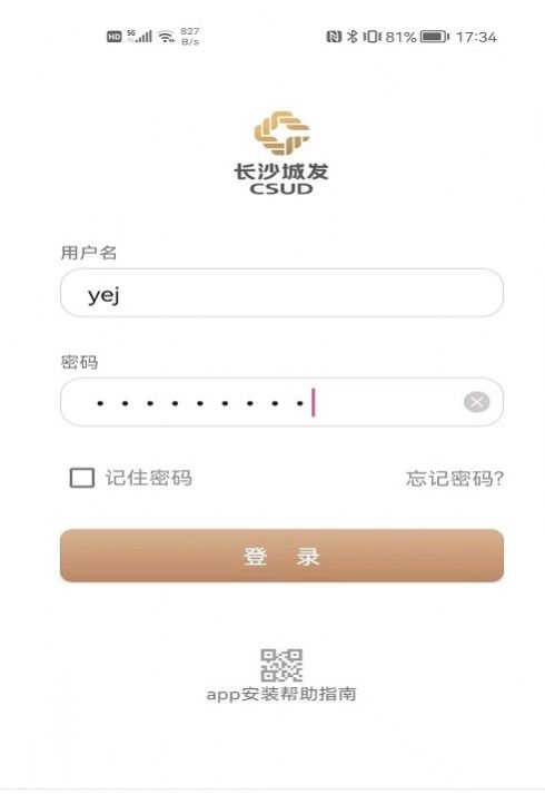 数字城发app官方下载 数字城发app官方下载